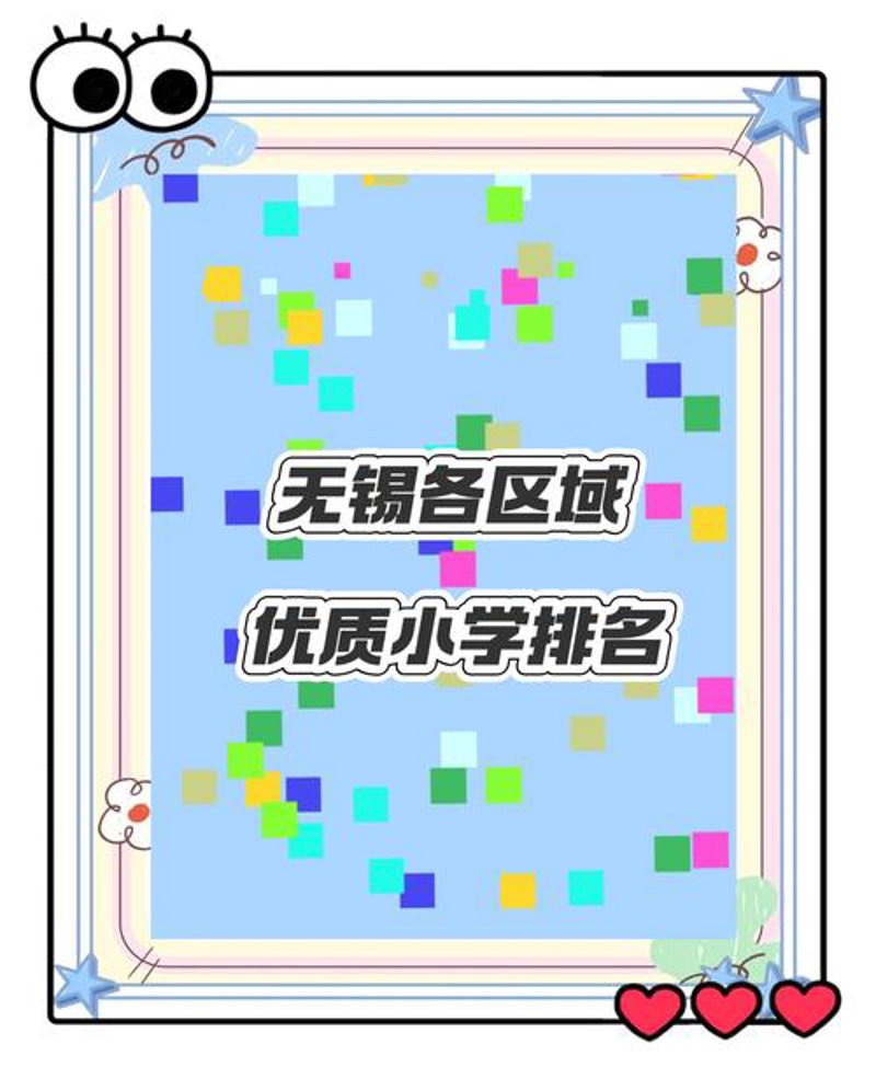 无锡二手房市场的新变化与发展趋势