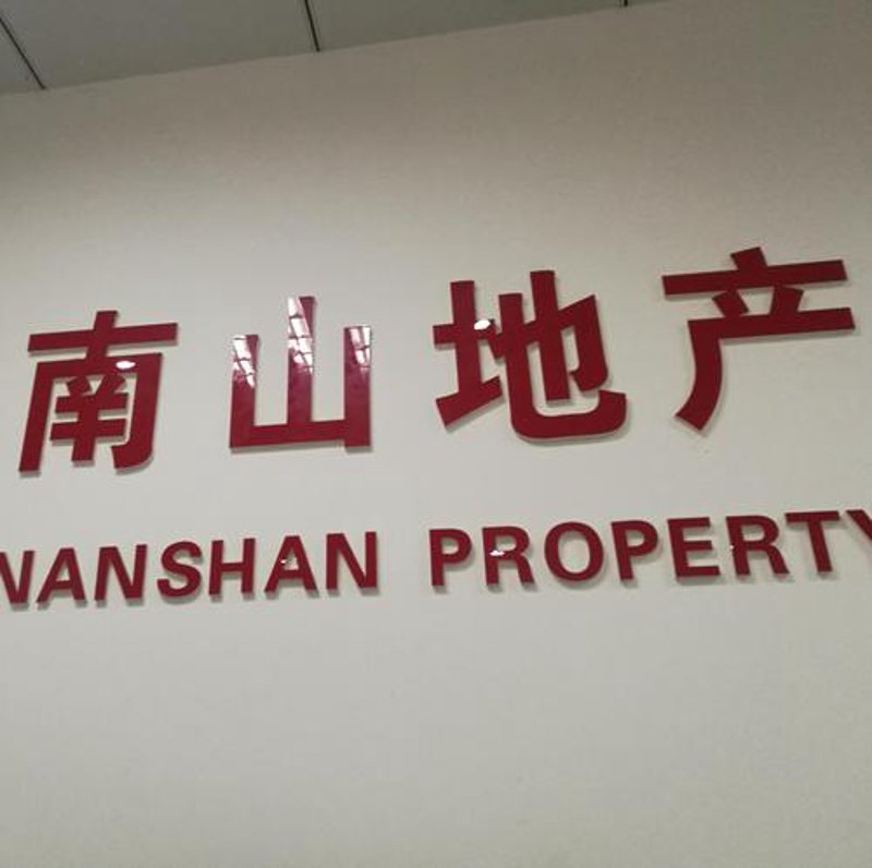 无锡租房市场:机遇与挑战并存