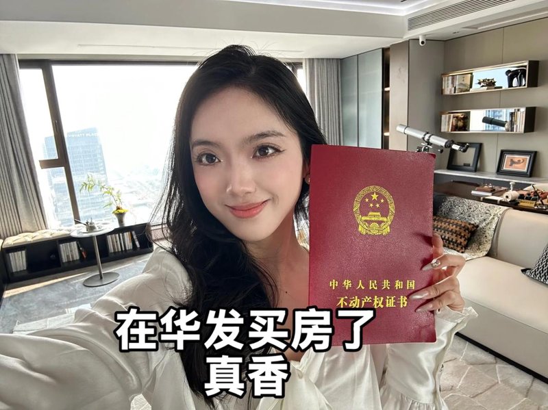 无锡买房